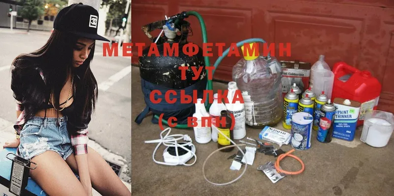 Первитин Methamphetamine  Тосно 